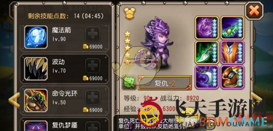 《刀塔传奇》复仇竞技场阵容介绍