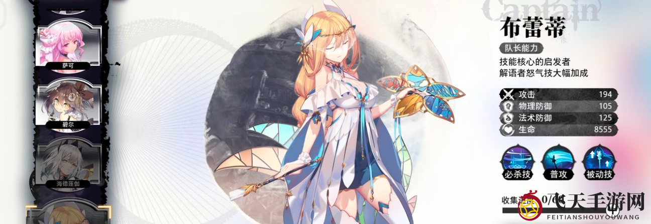 《光隙解语》龙牙骑枪武器详览