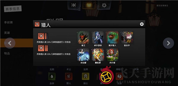 《刀塔霸业》亡灵猎布局攻略：战法师刺客，掌控战场核心站位