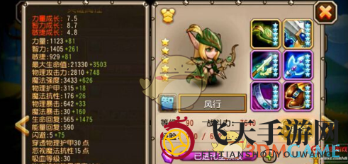 《刀塔传奇》风行觉醒装备展示