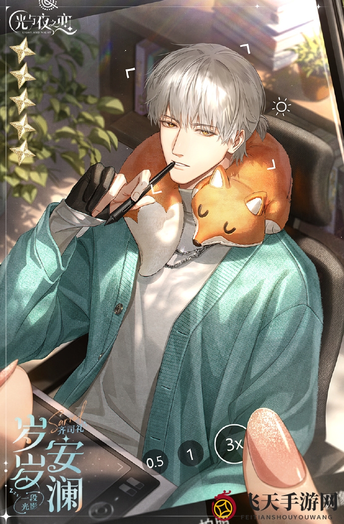 《光与夜之恋》晴日为期活动内容一览