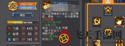 《元气骑士前传》飞盾流领主搭配揭秘