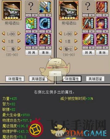 《刀塔传奇》熊猫橙2：血量飙升抗性不足，能否重振江湖风华？