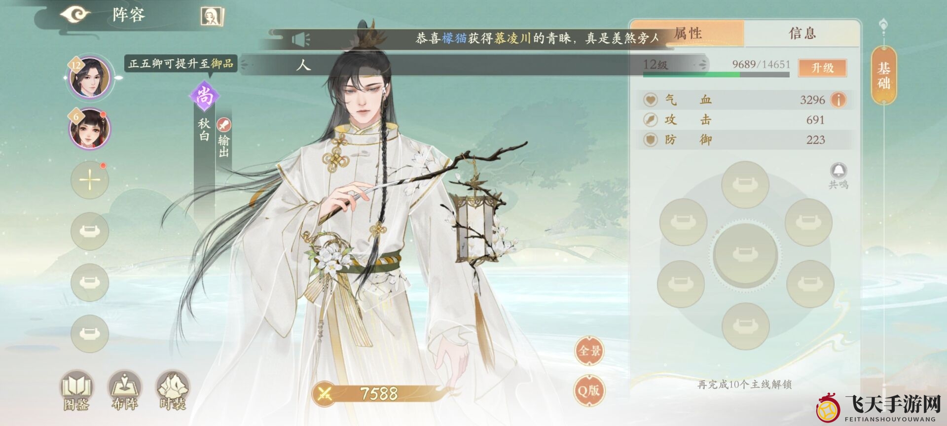 《凌云诺》随从实力榜一瞥