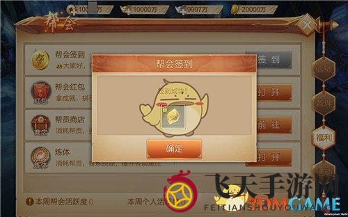 《刀剑斗神传》公会奖励攻略：每日签到，炼体升级，资源拍卖，助力实力飙升