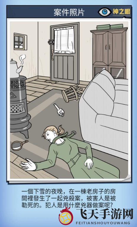 《凶手找了没》案件103攻略