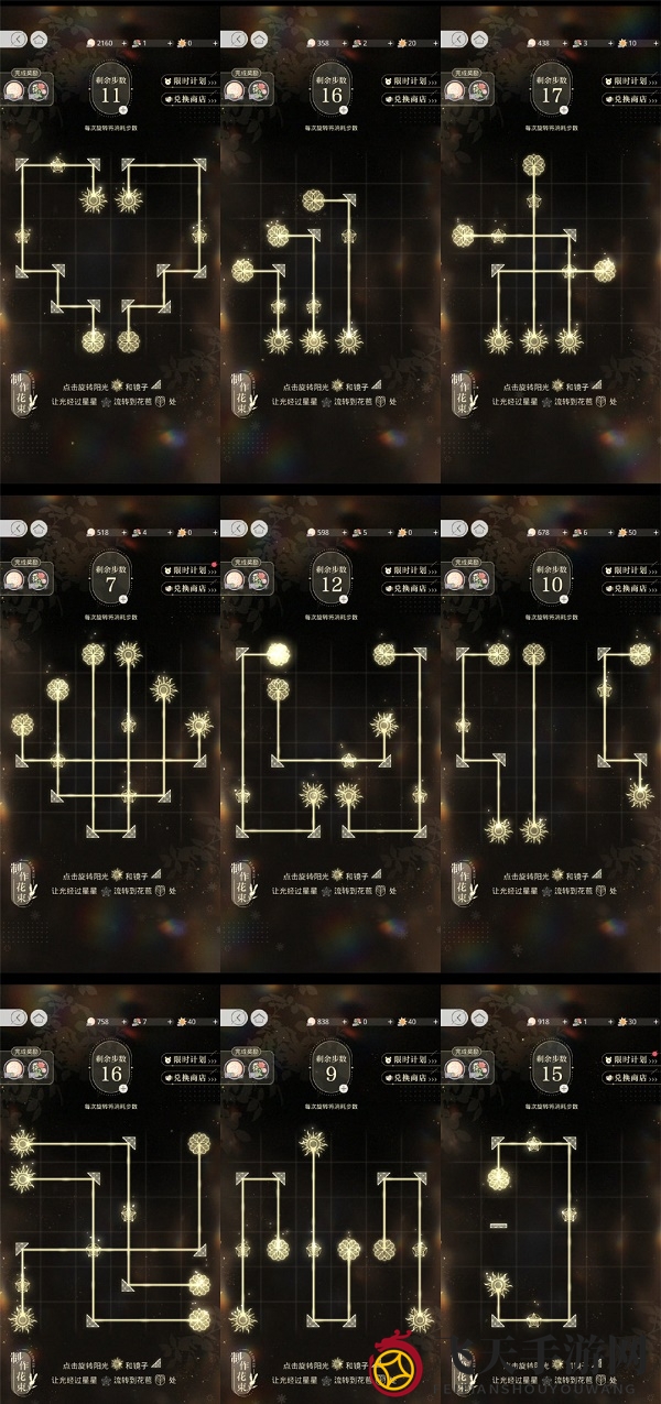 《光与夜之恋》朝花夕饰花材全关卡攻略