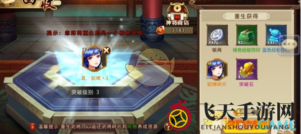 《全民英杰传》回收系统攻略图解