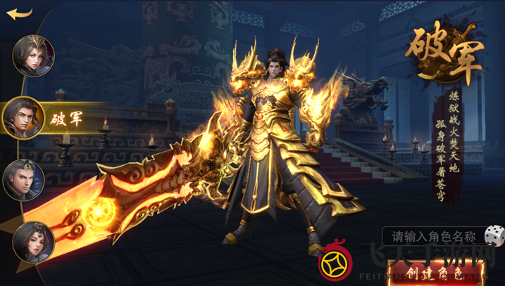 《军师联盟》职业揭秘：肉盾破军、女侠巾帼、智将鬼谋、美艳倾城，群战风采尽显！