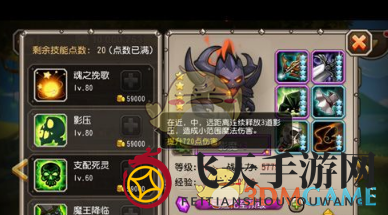 《刀塔传奇》影魔远征阵容解析