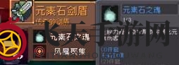 《元气骑士前传》符文巨石掉落装备一览