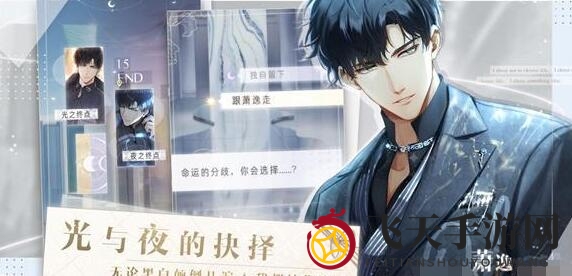 《光与夜之恋》与萧逸约会秘籍