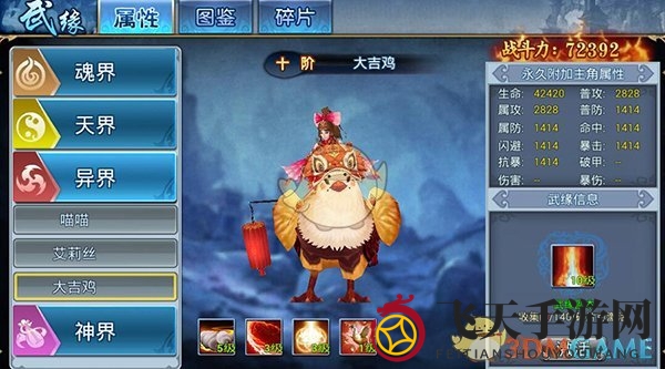 《凡仙手游》大吉鸡攻略：江湖奇侠助力，仙侠世界中的辅助控场大师