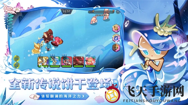 《冲呀饼干人王国》第九章1-30关通关攻略