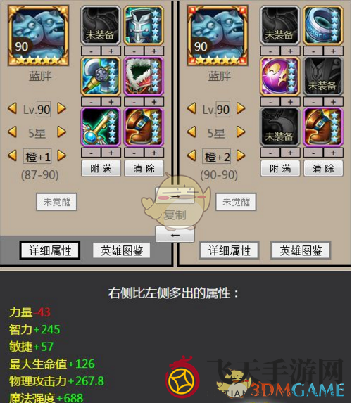 《刀塔传奇》橙2蓝胖和船长强弱分析