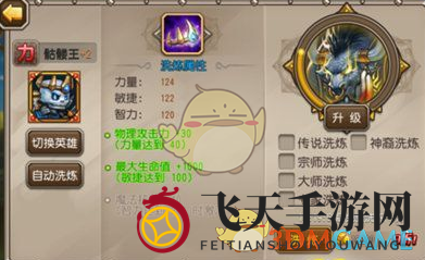 《刀塔传奇》骷髅王洗练思路详解