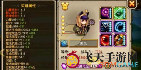 《刀塔传奇》黑鸟觉醒技能解析