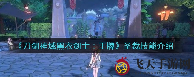 《刀剑神域》圣裁揭秘：锤舞剑气，一击破敌之道