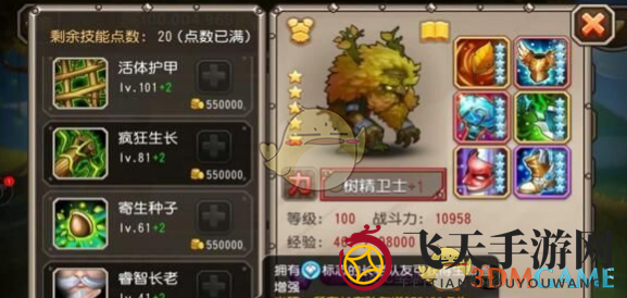 《刀塔传奇》树精英雄觉醒揭秘：多重属性升级，装备攻略一览