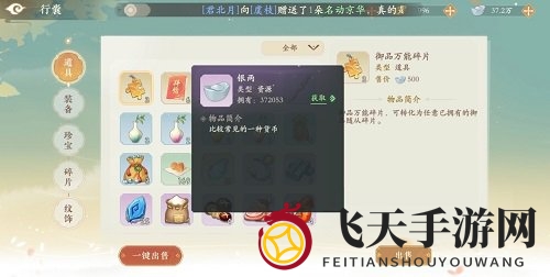 《凌云诺》银两获取途径一览