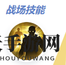 《决战之巅》巴蒙顶尖装备攻略