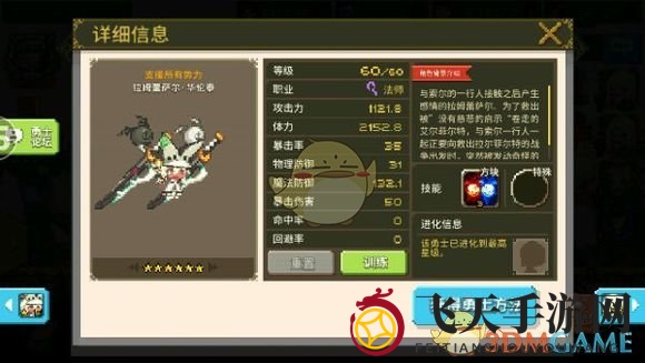 《克鲁赛德战记》秘藏英雄解析：别名揭秘篇