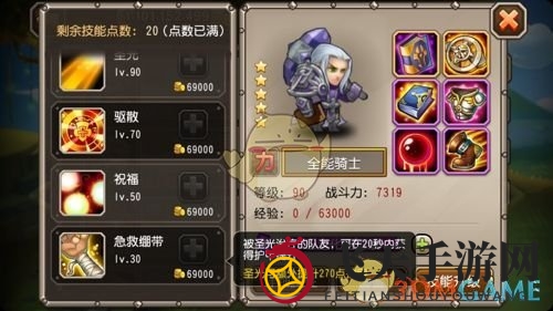 《刀塔传奇》全能骑士觉醒技能解析