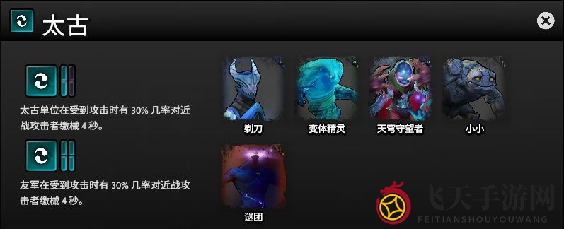 《刀塔霸业》太古族羁绊揭秘：策略战场上的战斗奇效，掌握这些战术轻松制胜