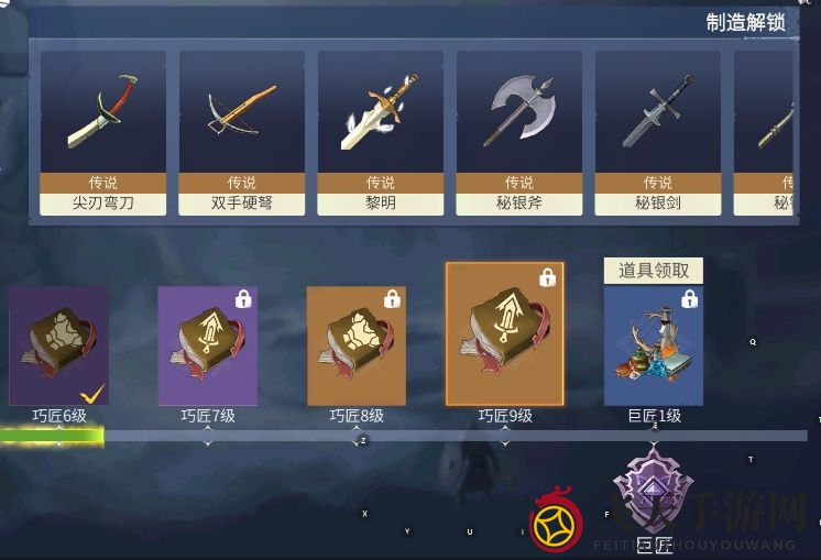 《冰原守卫者》工匠等级对应介绍