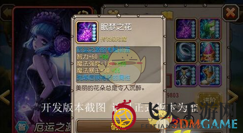 《刀塔传奇》厄运之源觉醒强弱分析