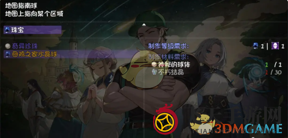 《再刷一把2金色传说》母鸡之家解锁方法