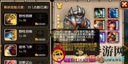 《刀塔传奇》兽王技能详解