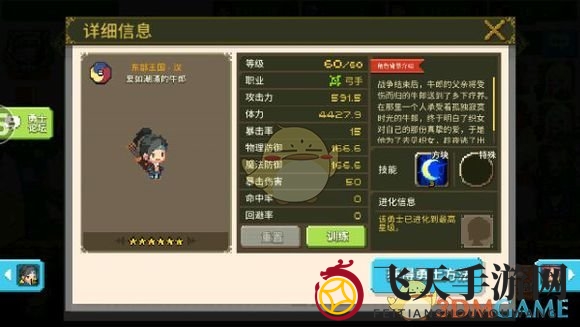 《克鲁赛德战记》秘藏英雄解析：别名揭秘篇