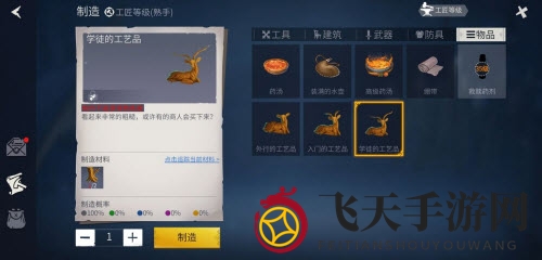 《冰原守卫者》工艺品模型获取方法