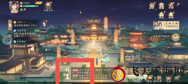 《凌云诺》删除好友方法