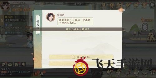 《凌云诺》好感度提升方法介绍