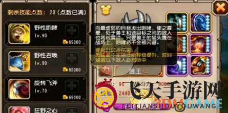 《刀塔传奇》兽王技能详解