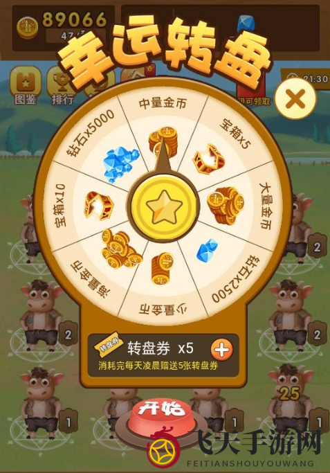 《养牛达人》高效赚金币秘籍