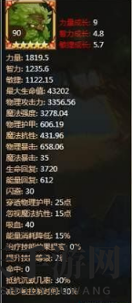 《刀塔传奇》树精卫士橙2：全能奶爸，战场新宠