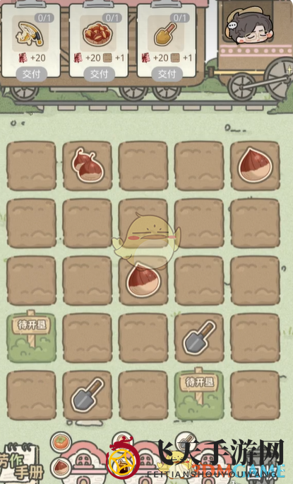 《光与夜之恋》阡陌绮绘第2天攻略