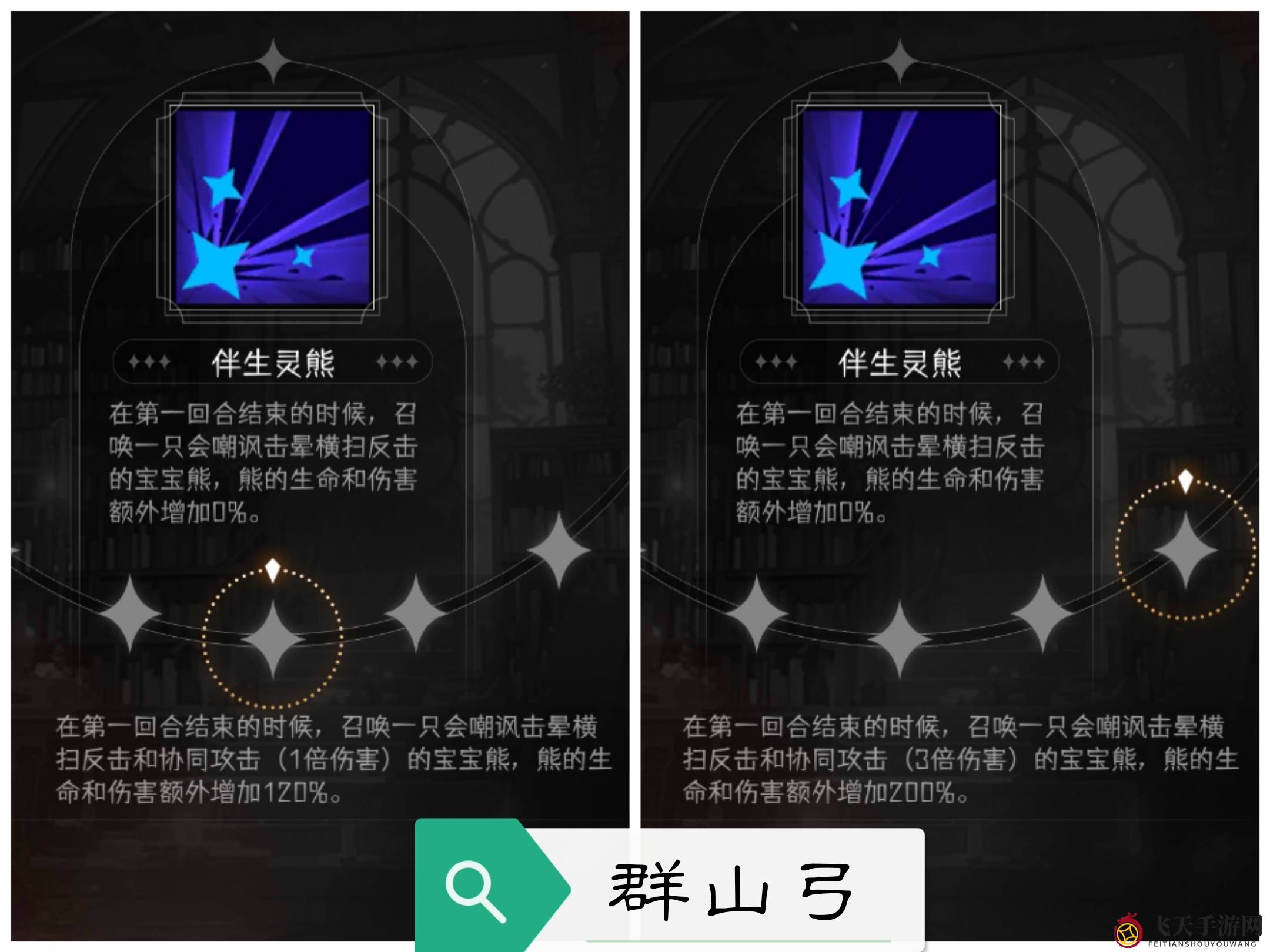 《冒险寻宝然后打败魔王》金角色专属技能