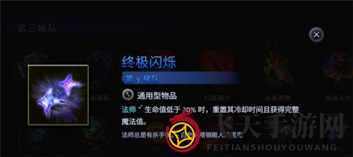 《刀塔霸业》六法阵容天赋选什么好