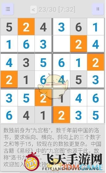 《全民数独》攻略揭秘：轻松攻克第六宫23关，智力挑战等你来战