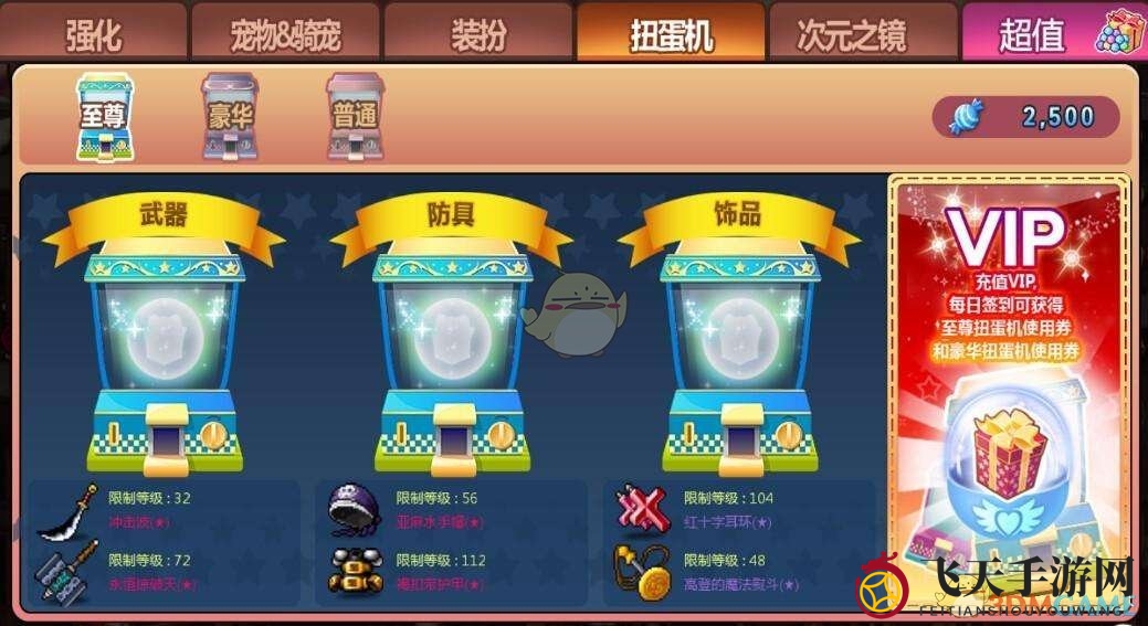 《冒险岛手游》扭蛋机概率大揭秘：轻松获取稀有宝物，攻略详解引玩家热议