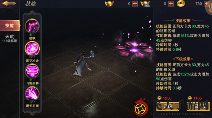 《军师联盟》倾城技能展示