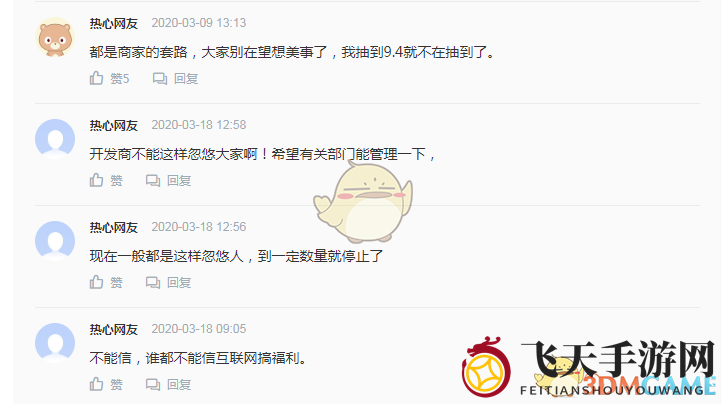 《全民机长》抽最后一个碎片详细介绍