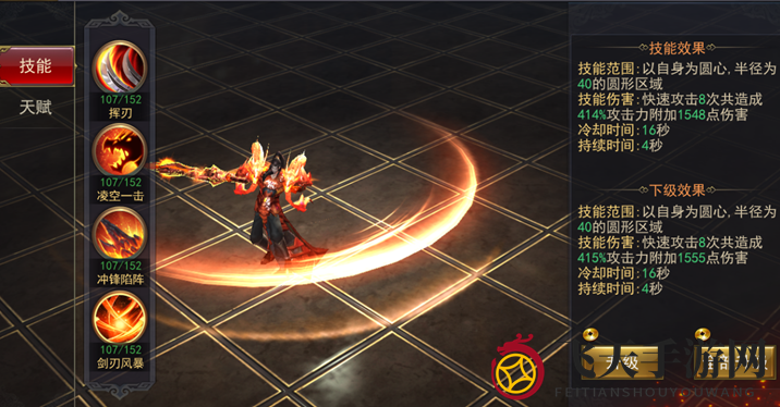 《军师联盟》破军技能介绍