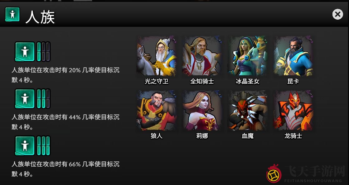 《刀塔霸业》人族羁绊攻略：沉默奇效与卡牌搭配技巧大揭秘