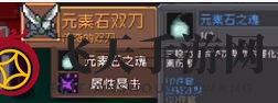 《元气骑士前传》符文巨石掉落装备一览