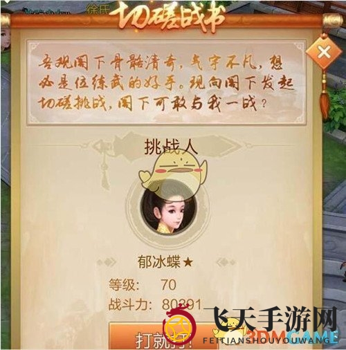 《刀剑斗神传》切磋竞技盛宴，实力对决秘籍大揭秘